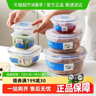 乐扣乐扣保鲜盒塑料饭盒微波炉加热带饭餐盒密封盒冰箱收纳水果盒