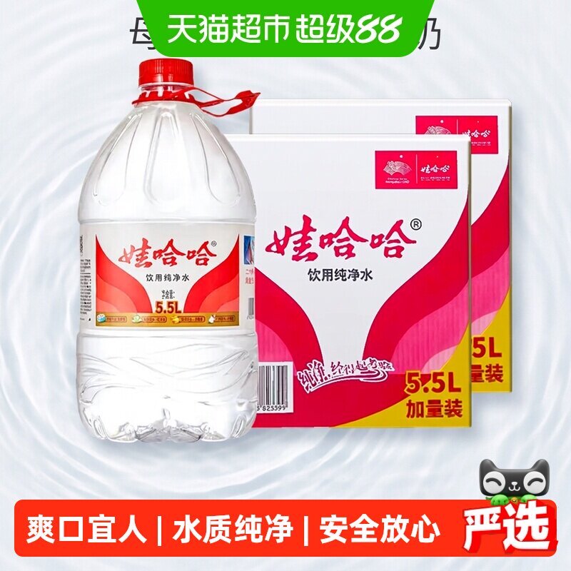 娃哈哈纯净水母婴适用5.5L*4桶*2图片