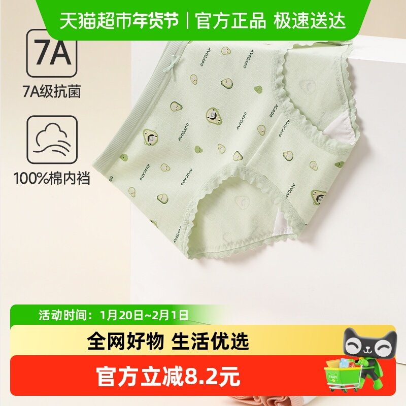 芬腾女士纯棉内裤7a级抗菌内裆中腰三角裤女款透气舒适大码短裤头,女士内衣/男士内衣/家居服,女三角裤,淘宝优惠券,粉丝福利购,淘宝优惠卷