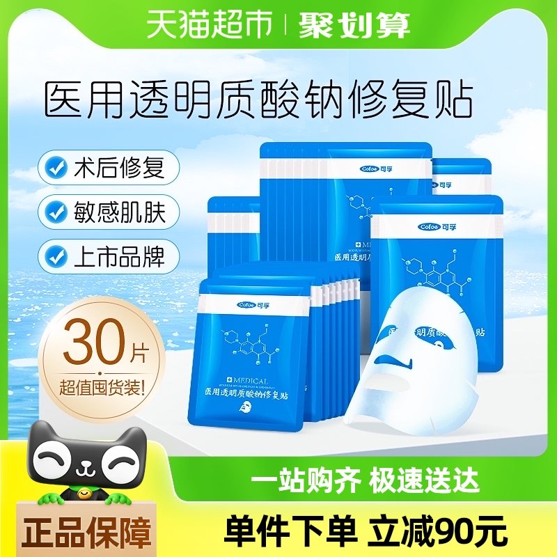 ����ҽ��������޸�ҽ��������ӡ��ʪ��Һ���������ˮ����Ĥ30Ƭ