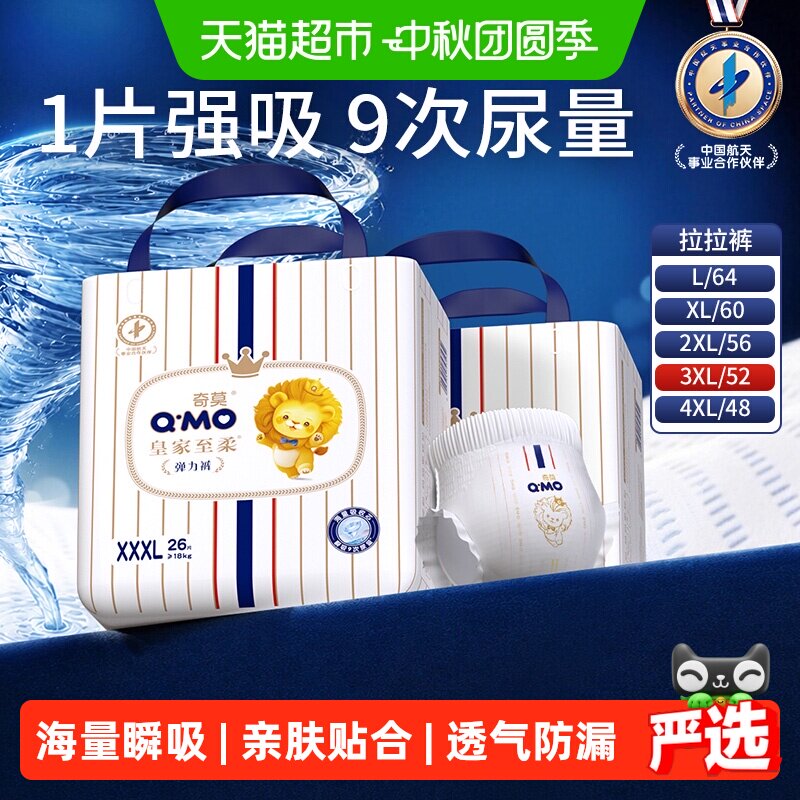 奇莫皇家至柔拉拉裤XXXL码图片
