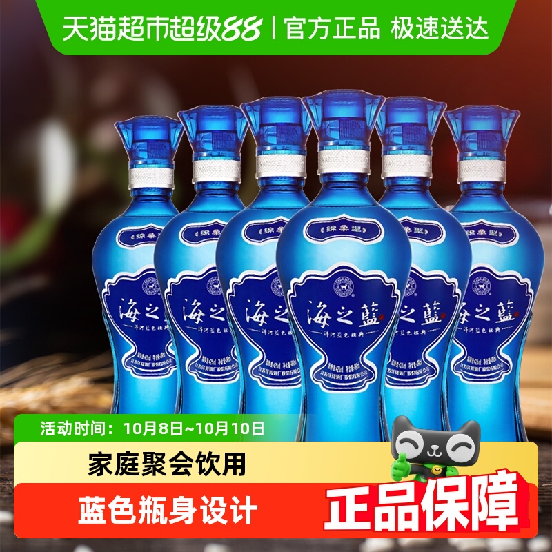 洋河海之蓝42度480ml*6瓶整箱装