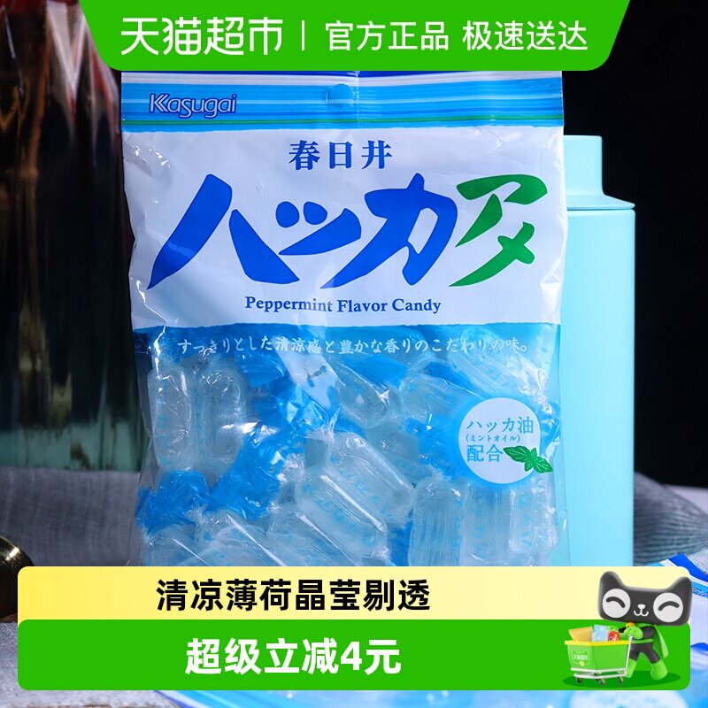 日本进口零食Kasugai春日井薄荷口味糖128g清凉润喉清新口气糖果