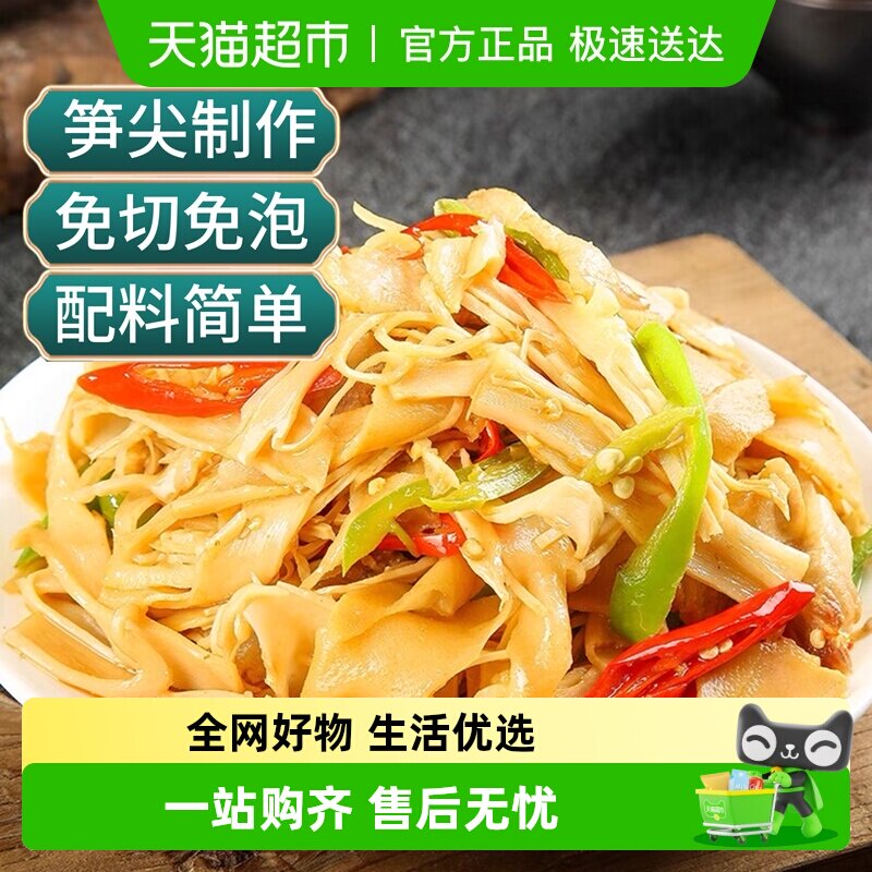 怡江黄金耳糯米笋嫩笋尖原味竹笋干货新鲜小笋火锅笋片