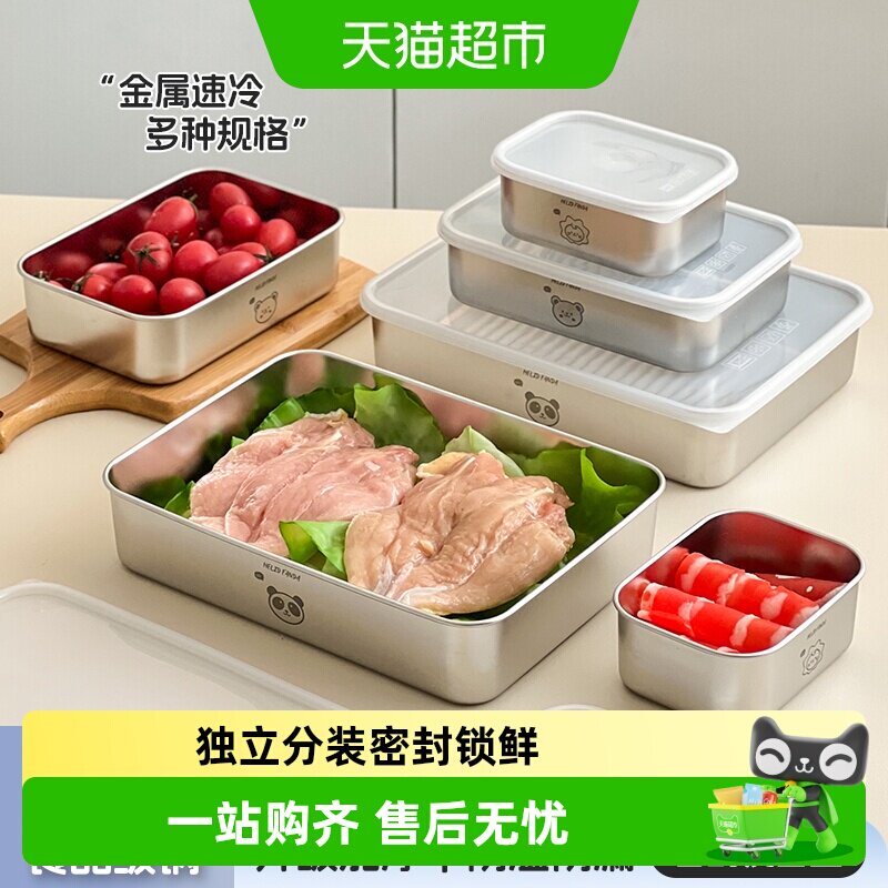 沃德百惠不锈钢保鲜盒密封锁鲜图片