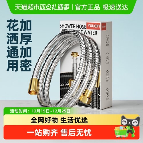 不锈钢花洒软管