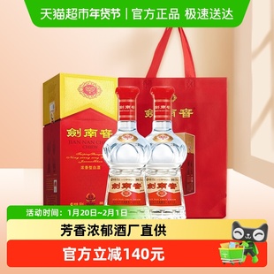 剑南春水晶剑52度白酒500ml*2瓶浓香型 商务宴请送礼