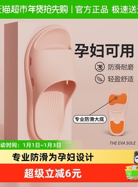 利达妮孕妇外穿女2025新款夏季浴室洗澡防滑静音居家凉拖男10201