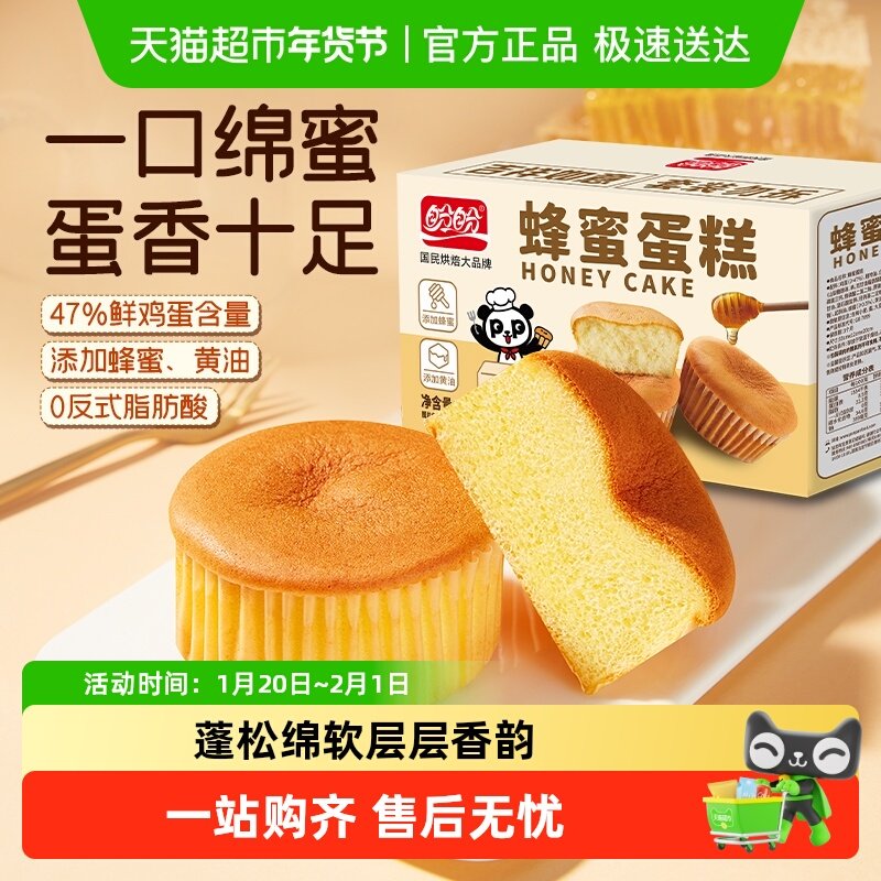 盼盼蜂蜜蛋糕点心健康早餐面包整箱小面包糕点零食休闲食品小吃,零食/坚果/特产,传统西式糕点,淘宝优惠券,粉丝福利购,淘宝优惠卷