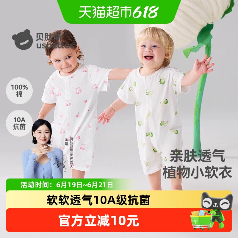 贝肽斯婴儿纯棉连体衣云感软糯