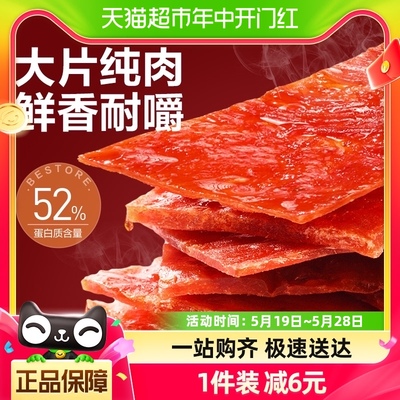 良品铺子香辣味肉脯100g×1袋