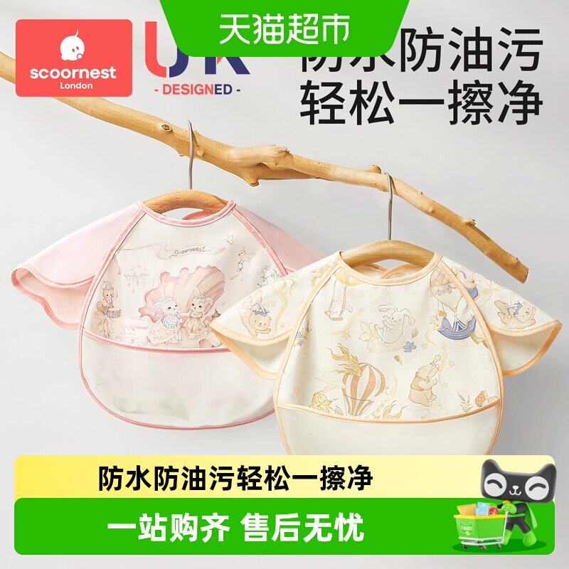 科巢宝宝吃饭围兜婴幼儿辅食无袖罩衣围嘴防水防脏儿童饭兜反穿衣