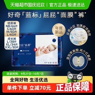 M50 S60 NB66 XXL30 L38 XL34 L40拉拉褲 好奇屁屁面膜紙尿褲