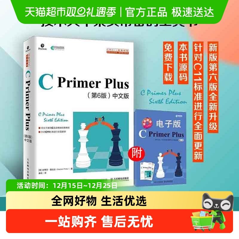 博库C语言编程中文版习题C++C针