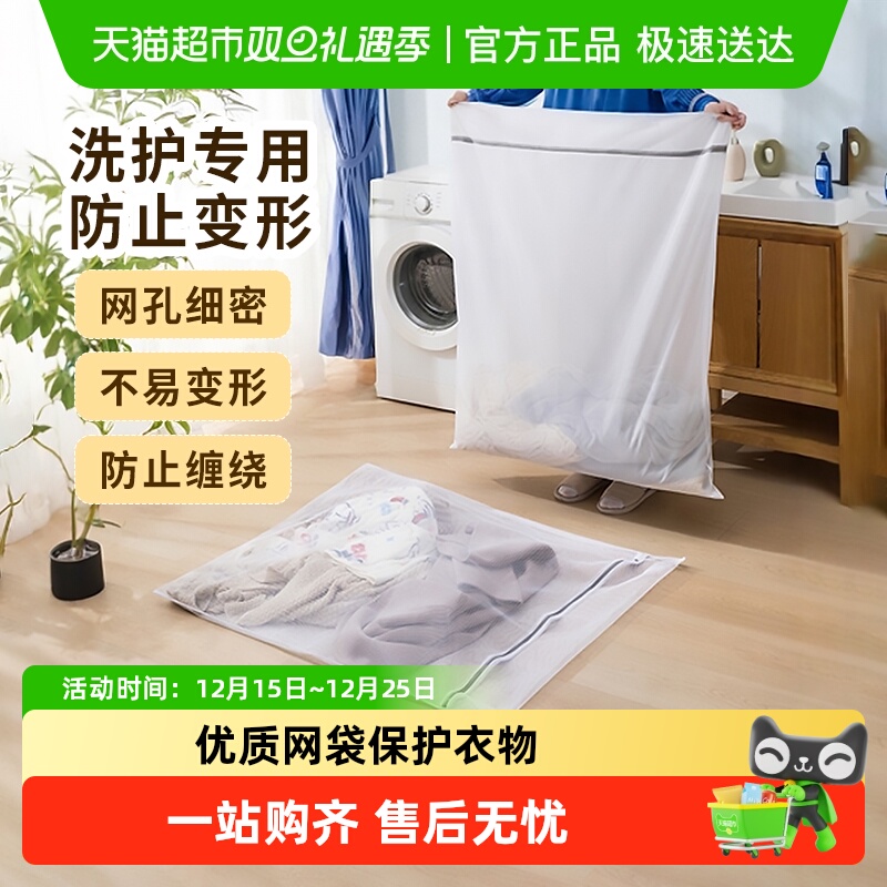 Edo护洗衣袋网袋防变形