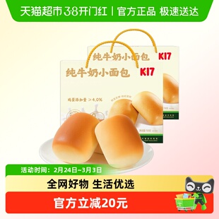 臻选达利园糕点纯牛奶面包礼盒休闲零食早餐夜宵年货即食代餐下午