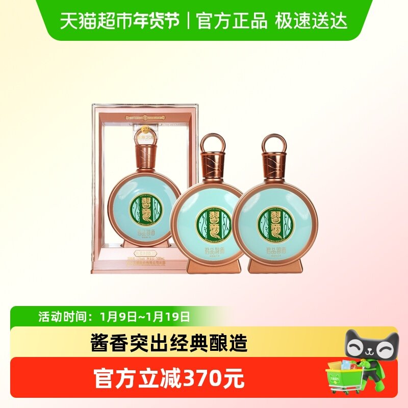 ����������������������ϰ�ƹ����׾ƾ�Ʒϰ��53��500ml*2ƿ���� 1192.32Ԫ