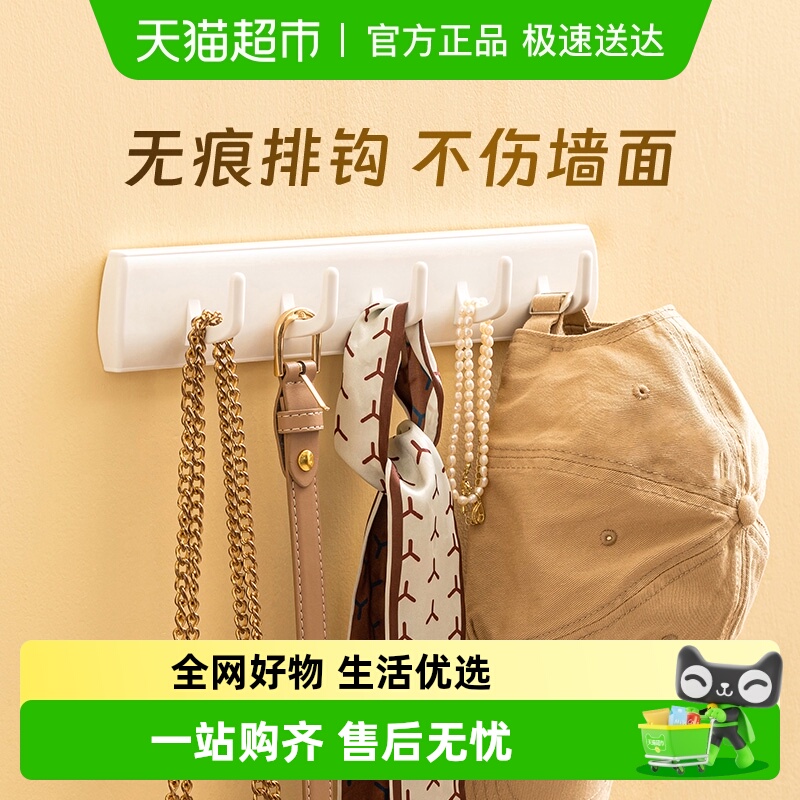 太力门后挂钩免打孔墙上壁挂衣钩架贴墙强力无痕粘钩排钩衣服钩子