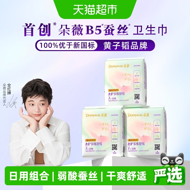 朵薇日用卫生巾240mm21片组合装图片