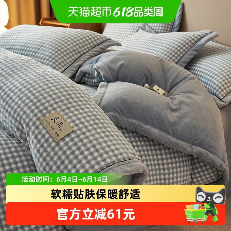 无印良品牛奶珊瑚绒四件套冬季加厚法兰绒宿舍被套床单三件套床品