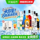 洋酒调酒组合套装 伏特加蓝橙力娇酒朗姆酒鸡尾酒DIY正品