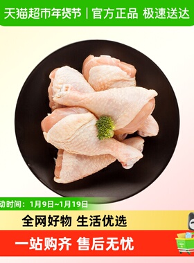 CP正大单冻琵琶腿新鲜速冻大鸡腿生鸡肉冷冻生鲜食材谷物饲养鸡肉