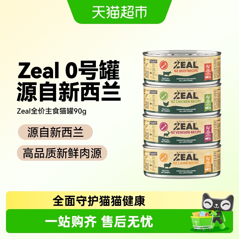 ZEAL新西兰进口低敏无谷猫主食罐图片