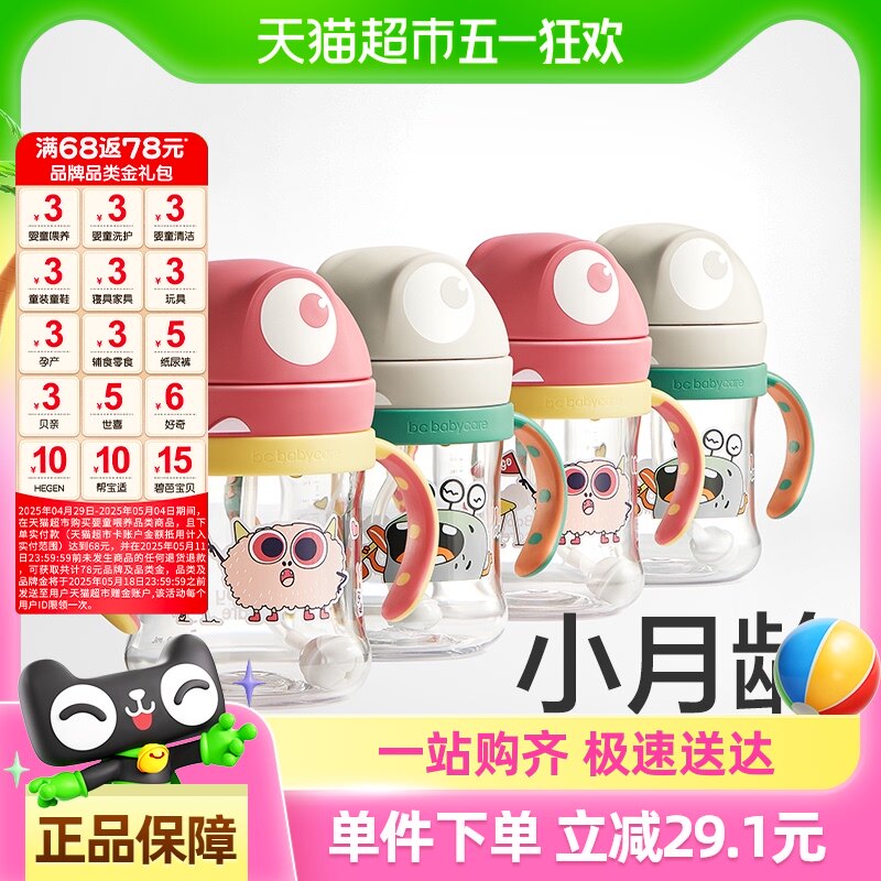 babycare���۾����ͯѧ������ˮ�����ܱ���©��Ǻ��ˤ�ֱ�ι��