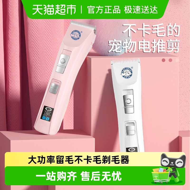 来旺兄弟充电式大功率留毛电推剪