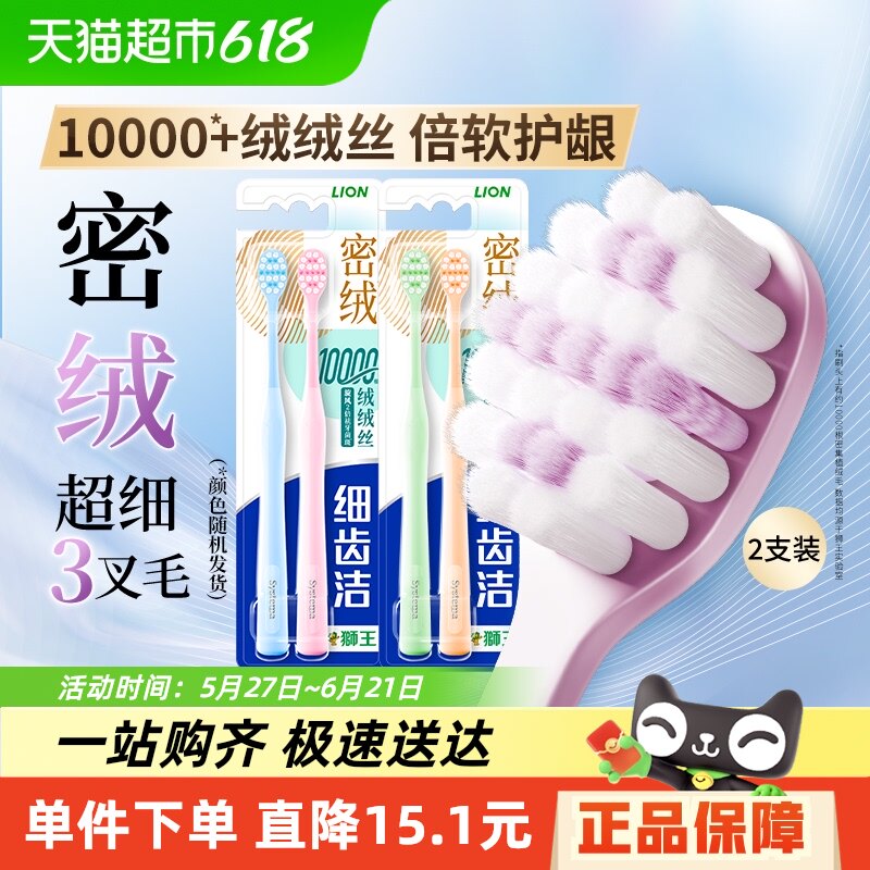 LIONʨ��ϸ�ݽ�������ë��ˢ���������ë��ͥװ������ǻ���2֧