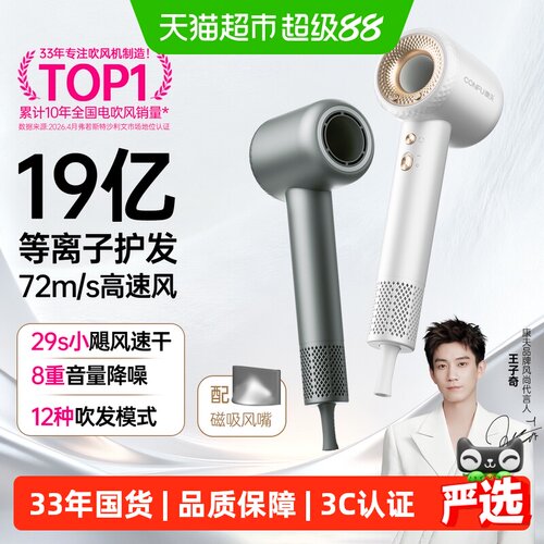 康夫F9中空高速电吹风机家用护发