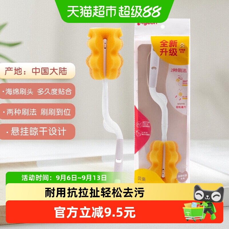 Pigeon贝亲分体式多功能奶瓶刷图片
