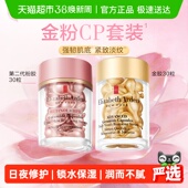 雅顿次抛胶囊精华液金胶 修护紧致 二代粉胶共60粒礼物保湿