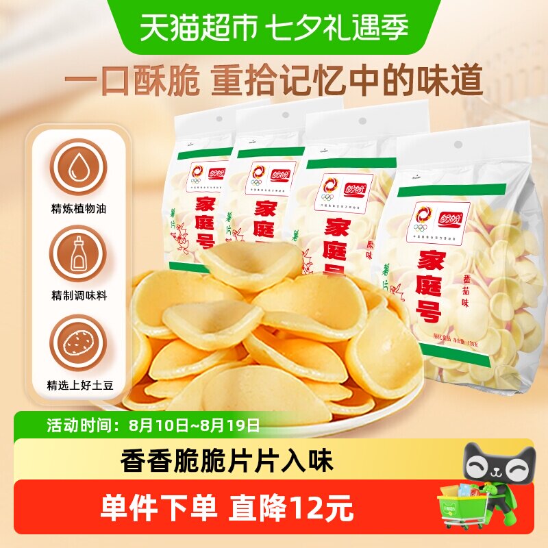 盼盼膨化家庭号薯片办公室网红怀旧休闲零食大礼包小吃400g*1袋