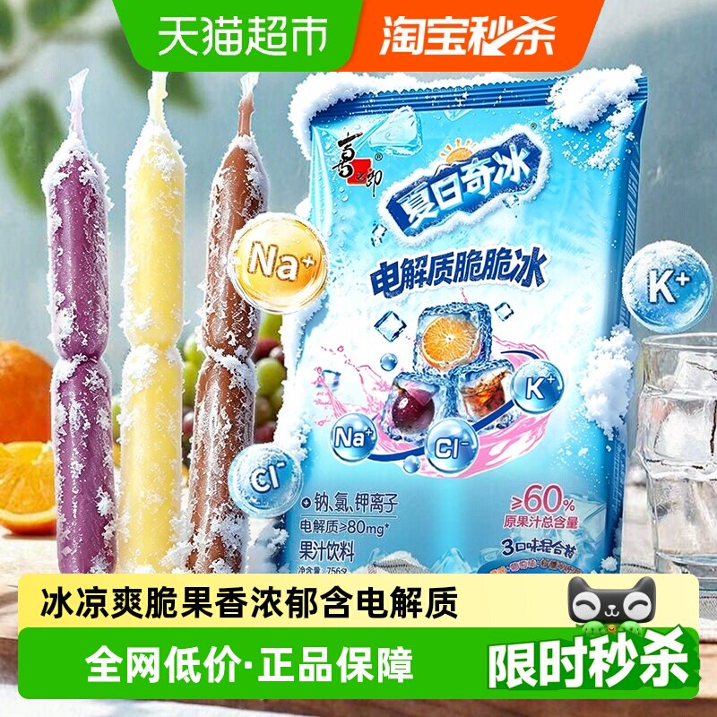 喜之郎脆脆冰新奇体验756g图片