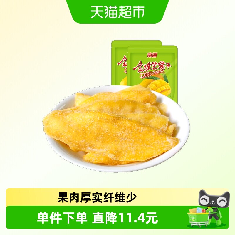 nanguo南国金煌芒果干116g*4袋蜜饯果脯海南特产休闲零食儿童小吃