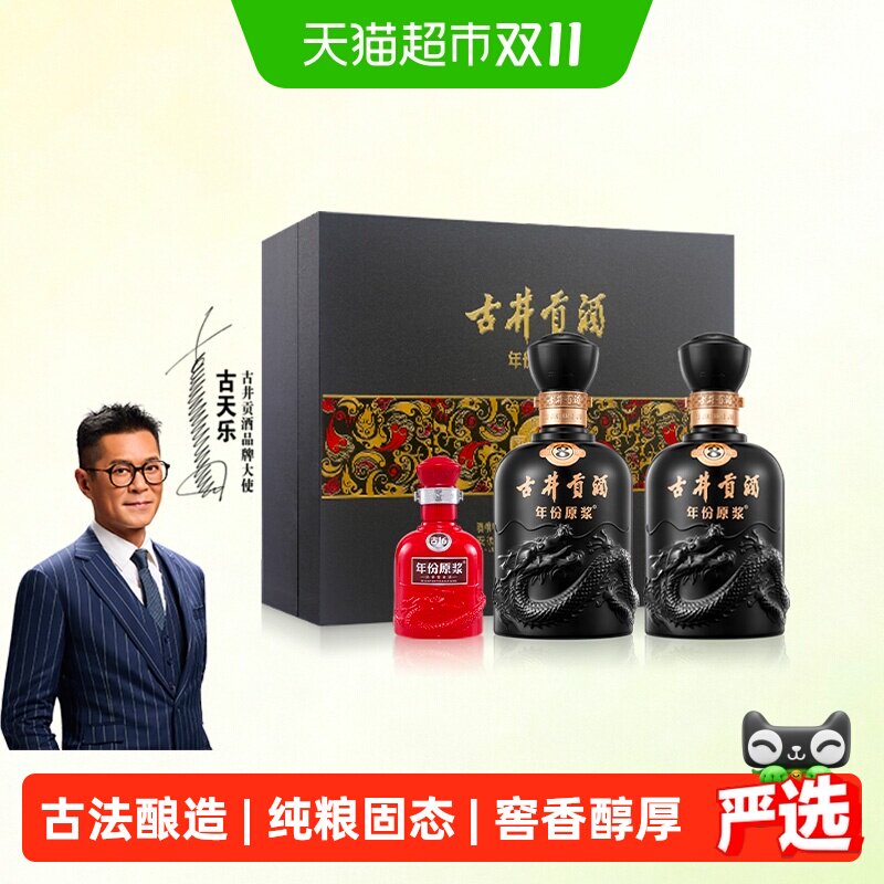 古井贡酒年份原浆古8-50度500ml*2礼盒浓香白酒送礼