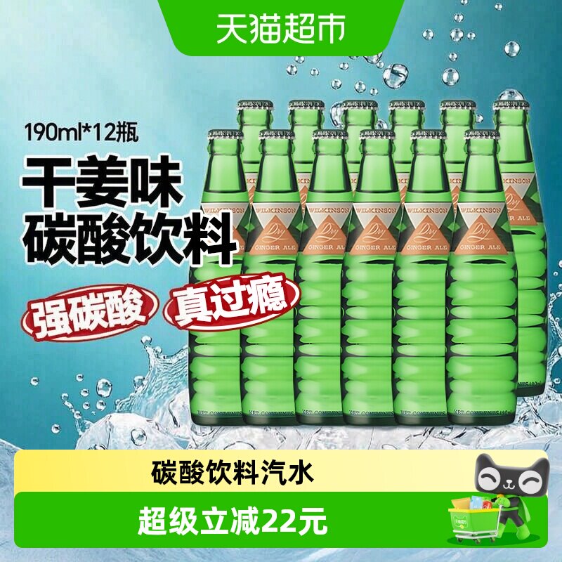 日本进口朝日干姜味碳酸饮料图片