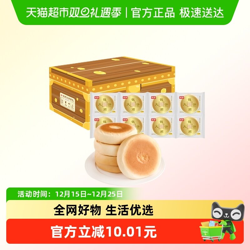 【包邮】桃李钱币大饼豆沙馅面包早餐下午茶夹心糕点零食
