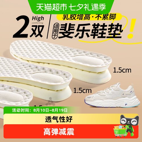 JvBV适用于斐乐增高鞋垫久站不累