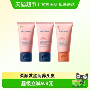 贝德美洗发沐浴组套