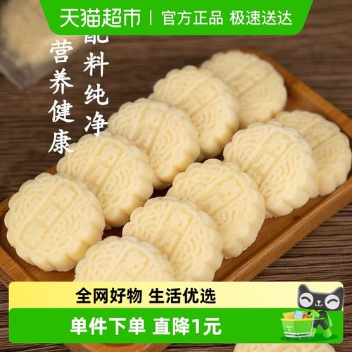 日月坊奶皮子奶酪月饼200g