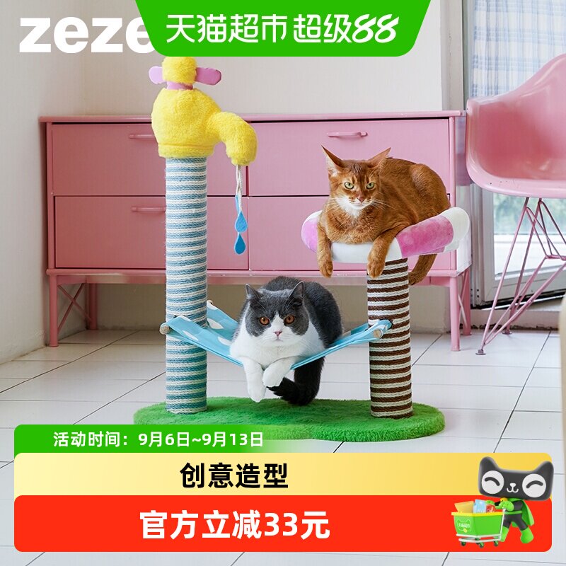 zeze猫窝一体猫抓柱不掉屑小爬架图片