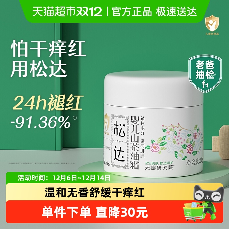 ɴɽӤ˪˪ͯ˪ﶬʪ˪ 2000WӤЧ˪68g 1