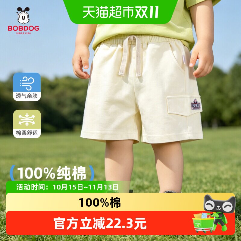 巴布豆儿童裤子夏季薄款纯棉短裤婴幼儿宝宝休闲运动裤儿童五分裤