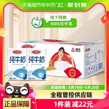 三元方白纯牛奶250ml*24盒/箱【新老包装交替发货】