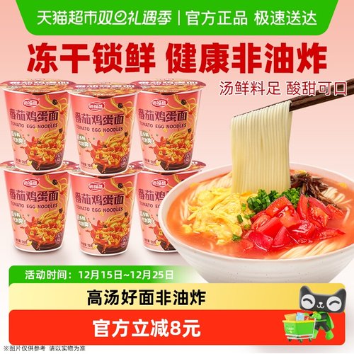 海福盛番茄鸡蛋味方便面