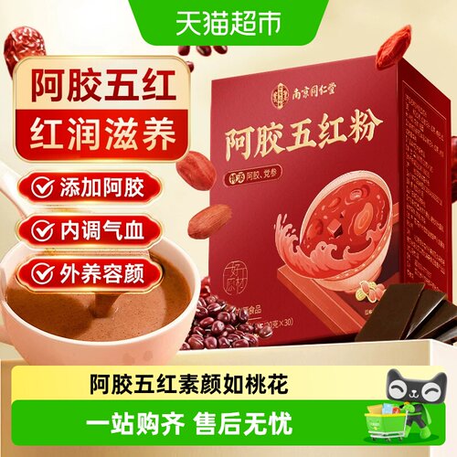 信盛堂阿胶五红粉