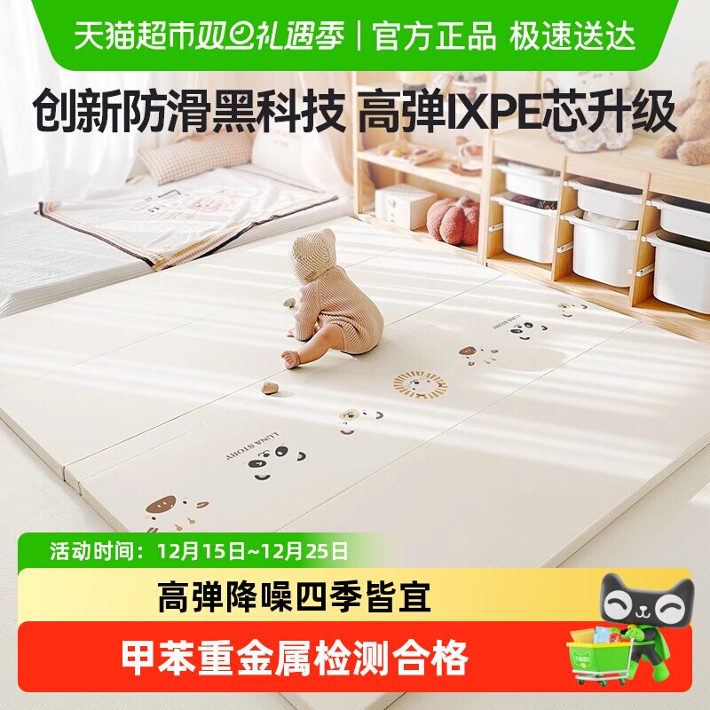 Lunastory防滑加厚ixpe爬行垫