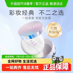 AKF輕透控油散粉定妝粉餅防水防汗蜜粉啞光干油皮學生